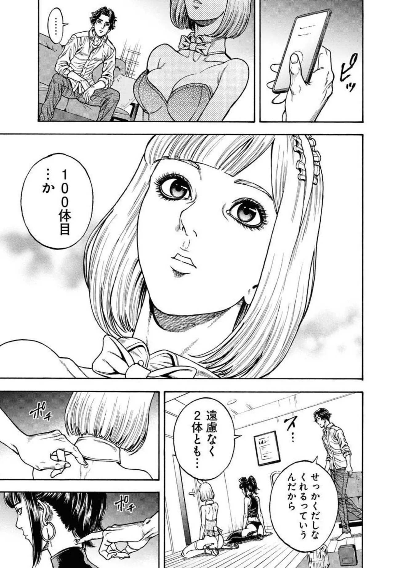 Love Psyche Dolls image number 11