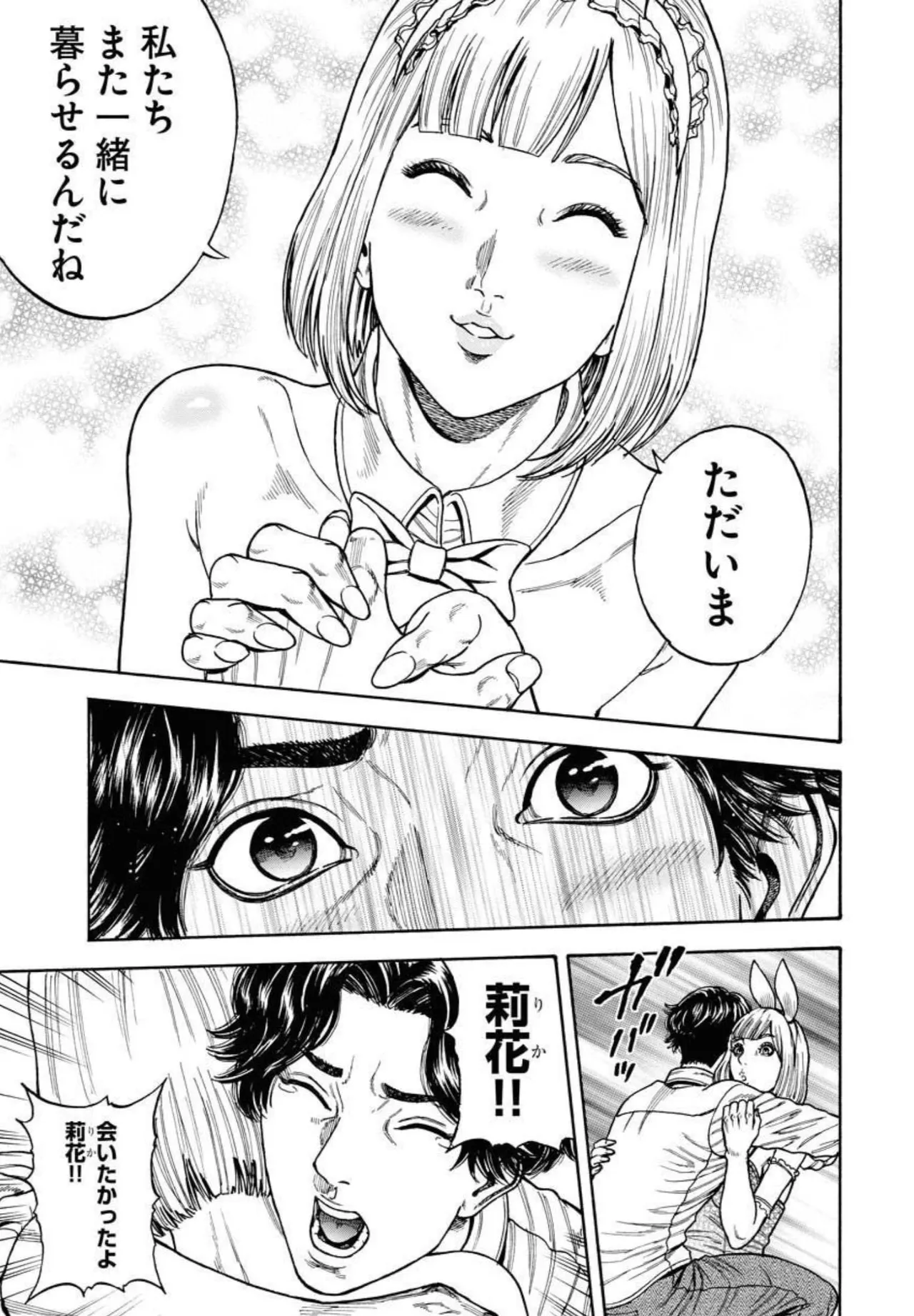 Love Psyche Dolls image number 13