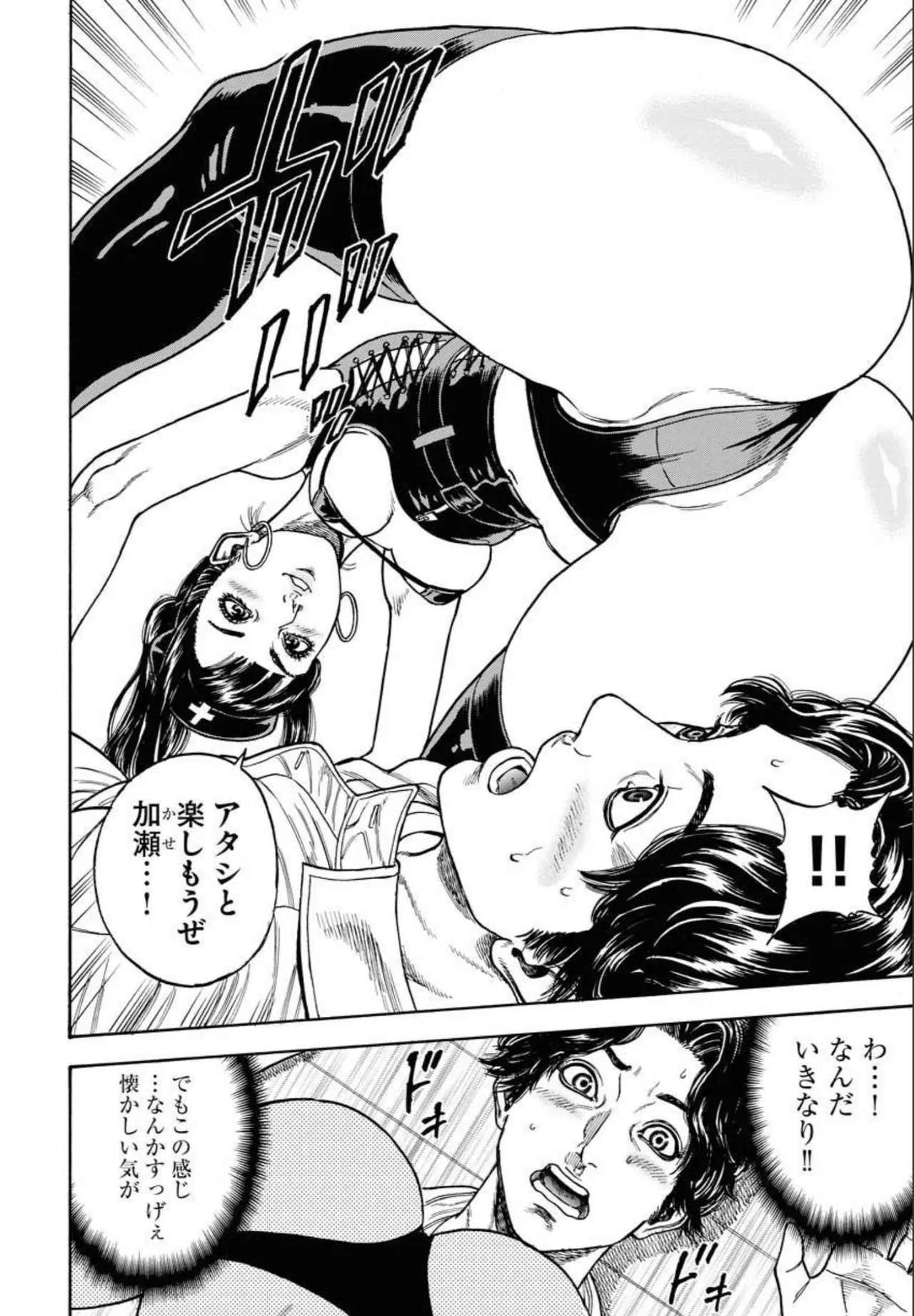 Love Psyche Dolls image number 16