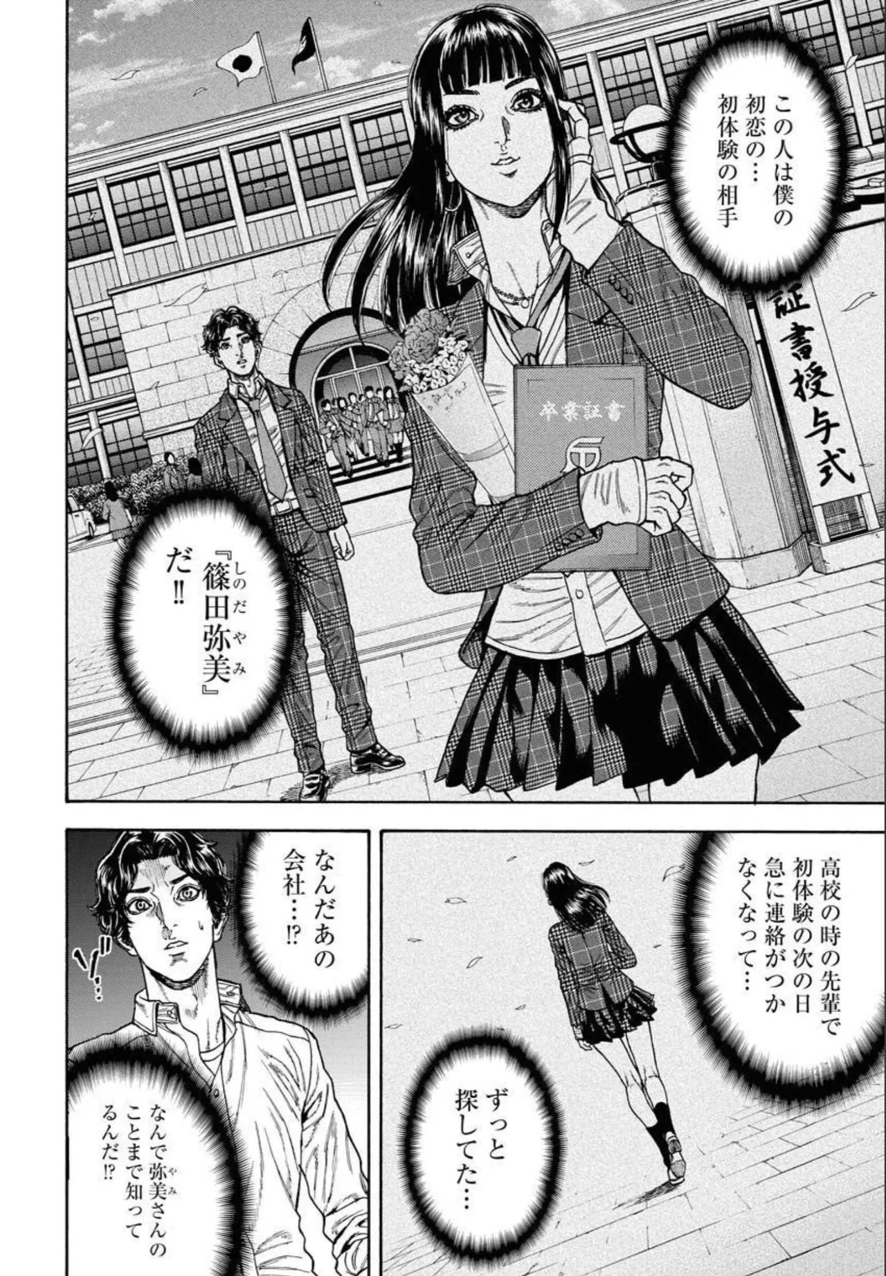 Love Psyche Dolls image number 18