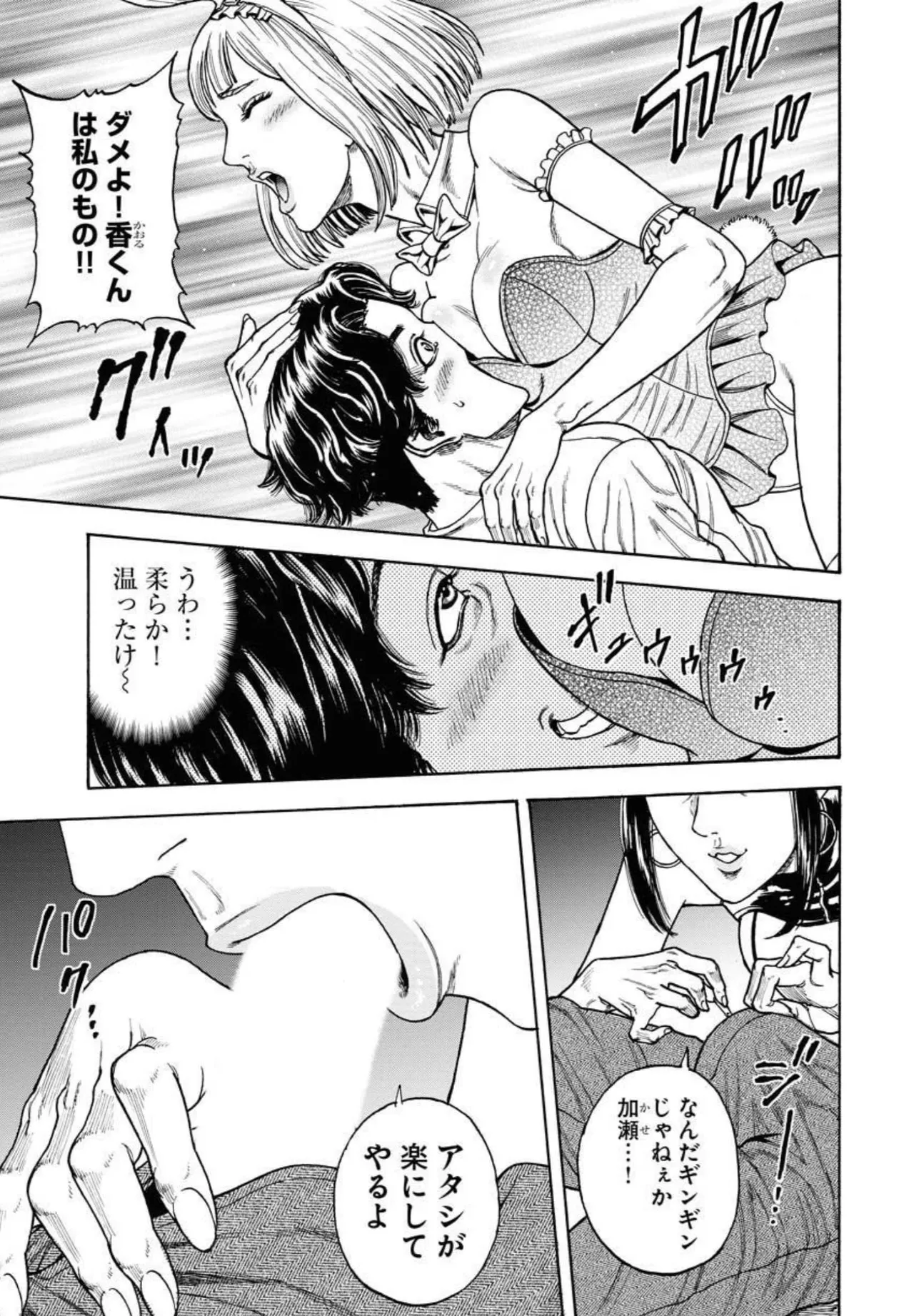 Love Psyche Dolls image number 19