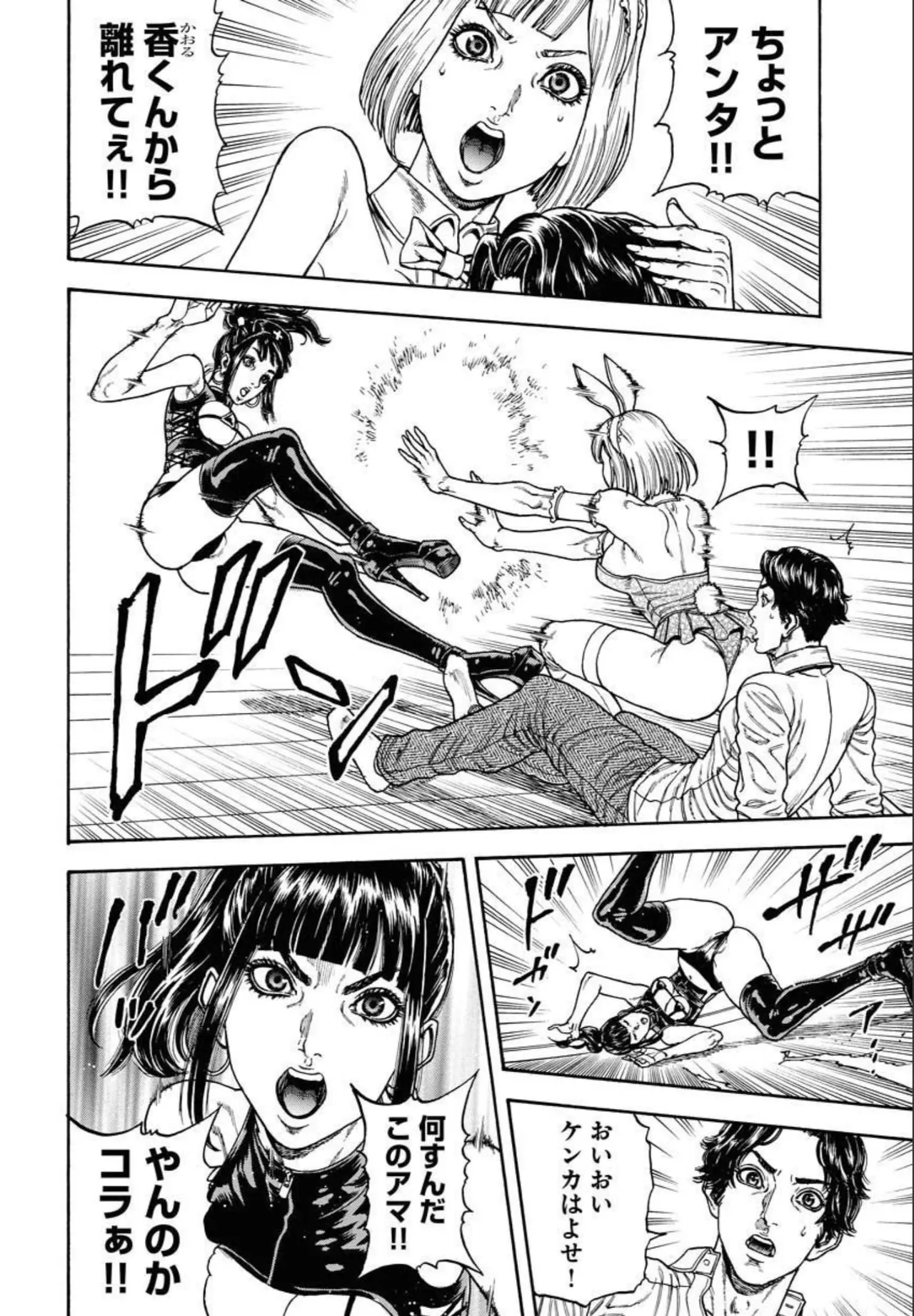 Love Psyche Dolls image number 22