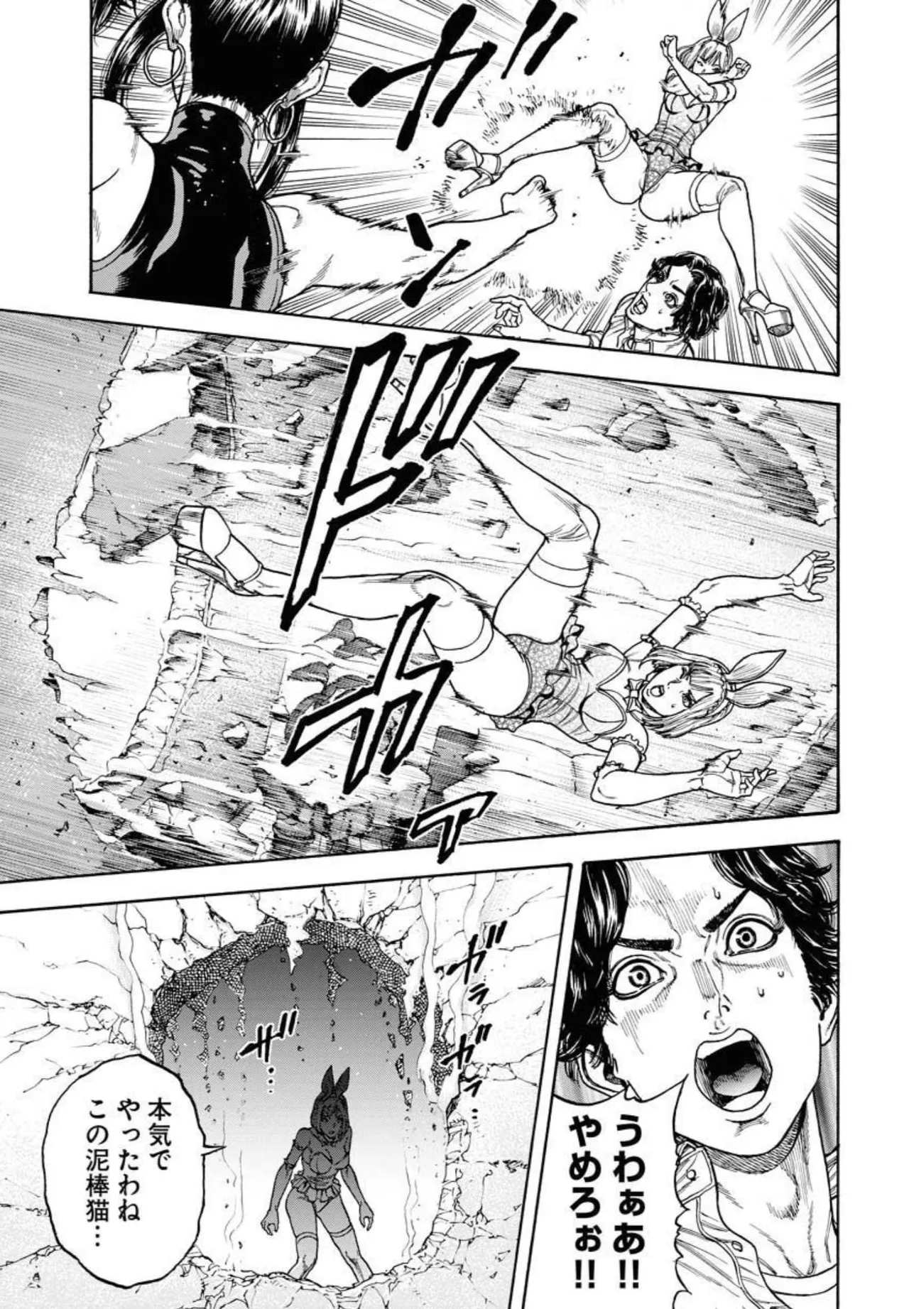 Love Psyche Dolls image number 23