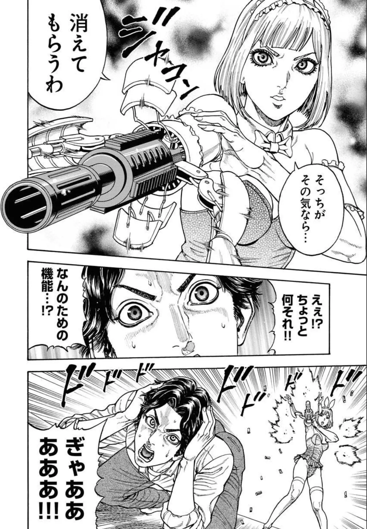 Love Psyche Dolls image number 24