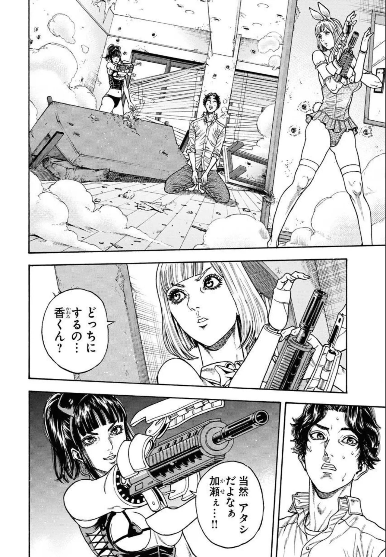 Love Psyche Dolls image number 26