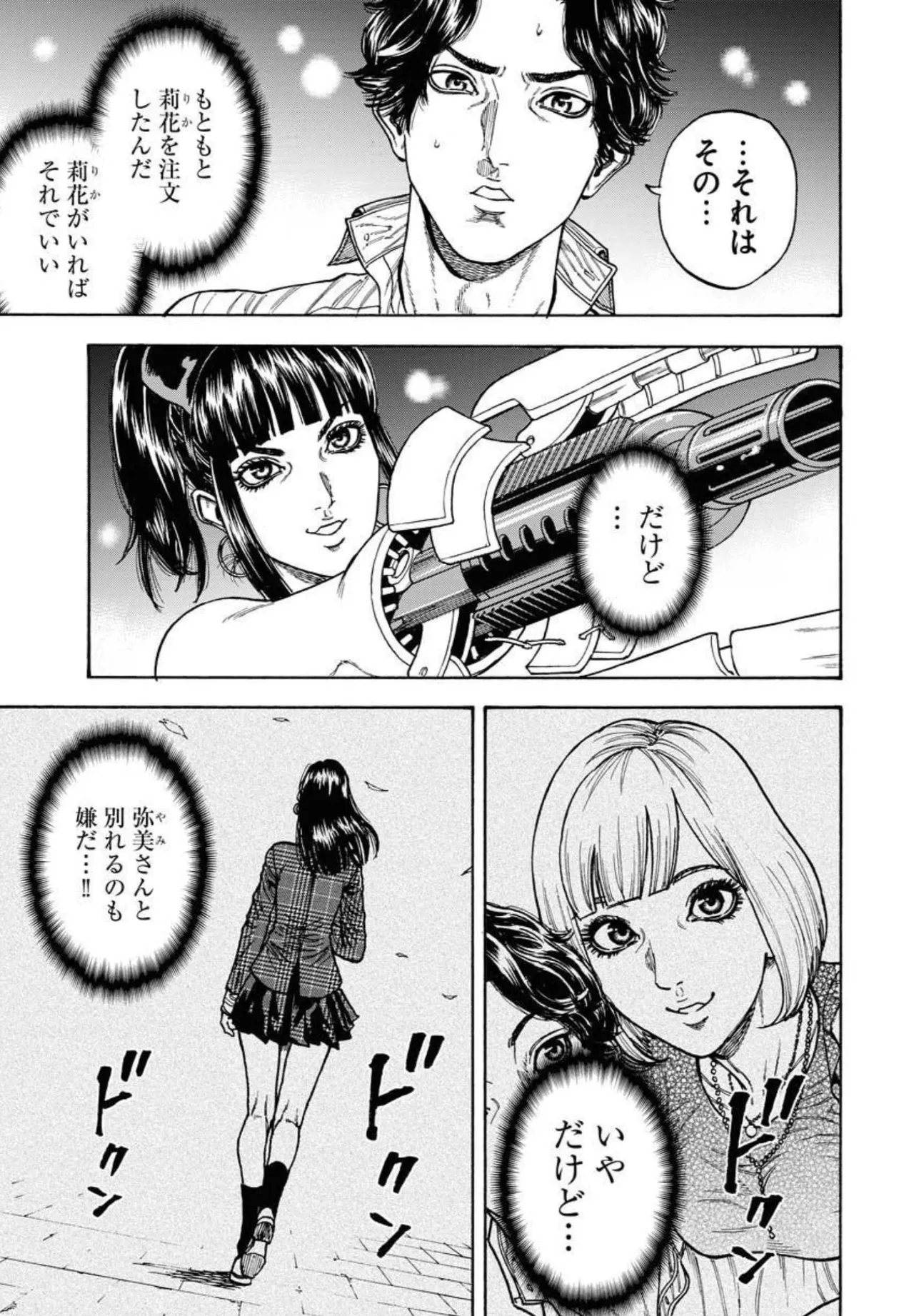 Love Psyche Dolls image number 27