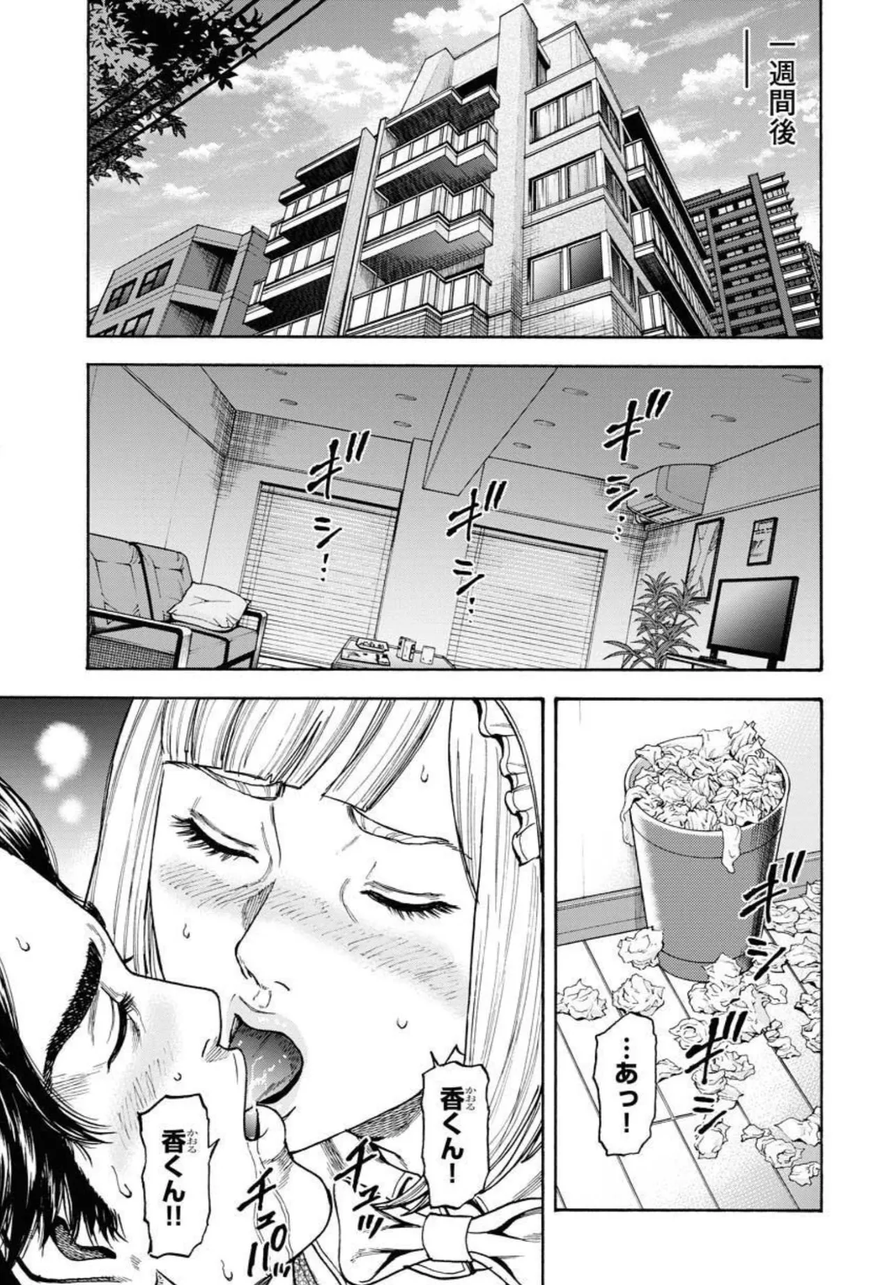 Love Psyche Dolls image number 29