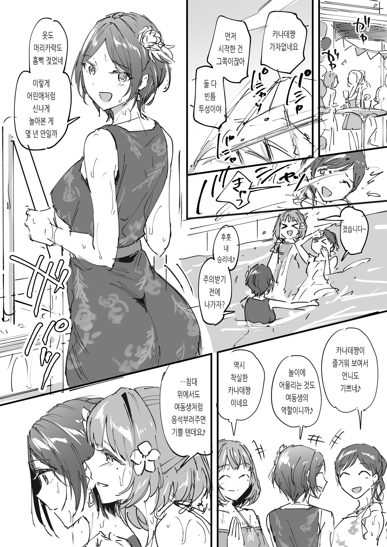 [Jagabata (Kuguri Oimo)] Hayami Kanade ga Onee-san 2-ri ni Kawaigarareru (Imishin) Copybon | 하야미 카나데가 두 언니들한테 귀여움(의미심장) 받는 책 (THE IDOLM@STER CINDERELLA GIRLS) [Digital] [Korean] изображение № 2