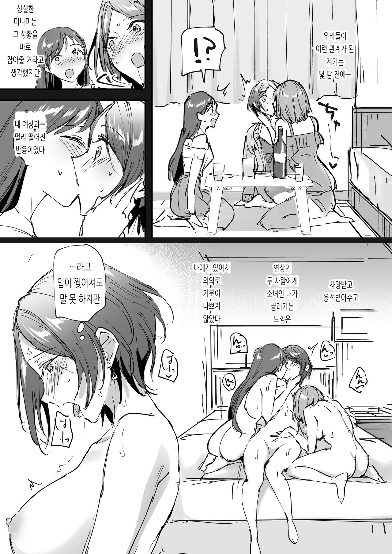 [Jagabata (Kuguri Oimo)] Hayami Kanade ga Onee-san 2-ri ni Kawaigarareru (Imishin) Copybon | 하야미 카나데가 두 언니들한테 귀여움(의미심장) 받는 책 (THE IDOLM@STER CINDERELLA GIRLS) [Digital] [Korean] изображение № 5