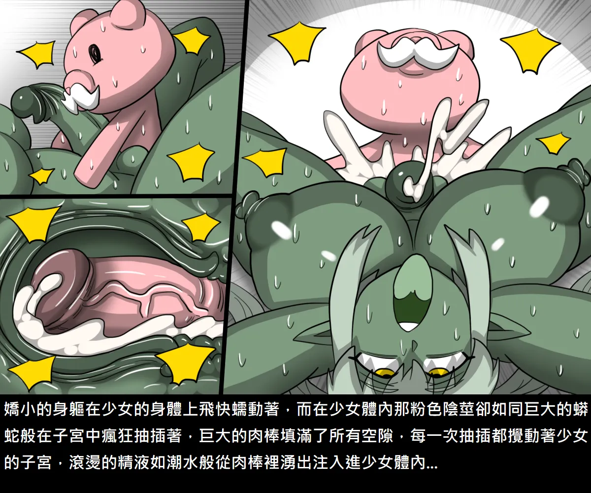 My favorites of DrBug image number 29