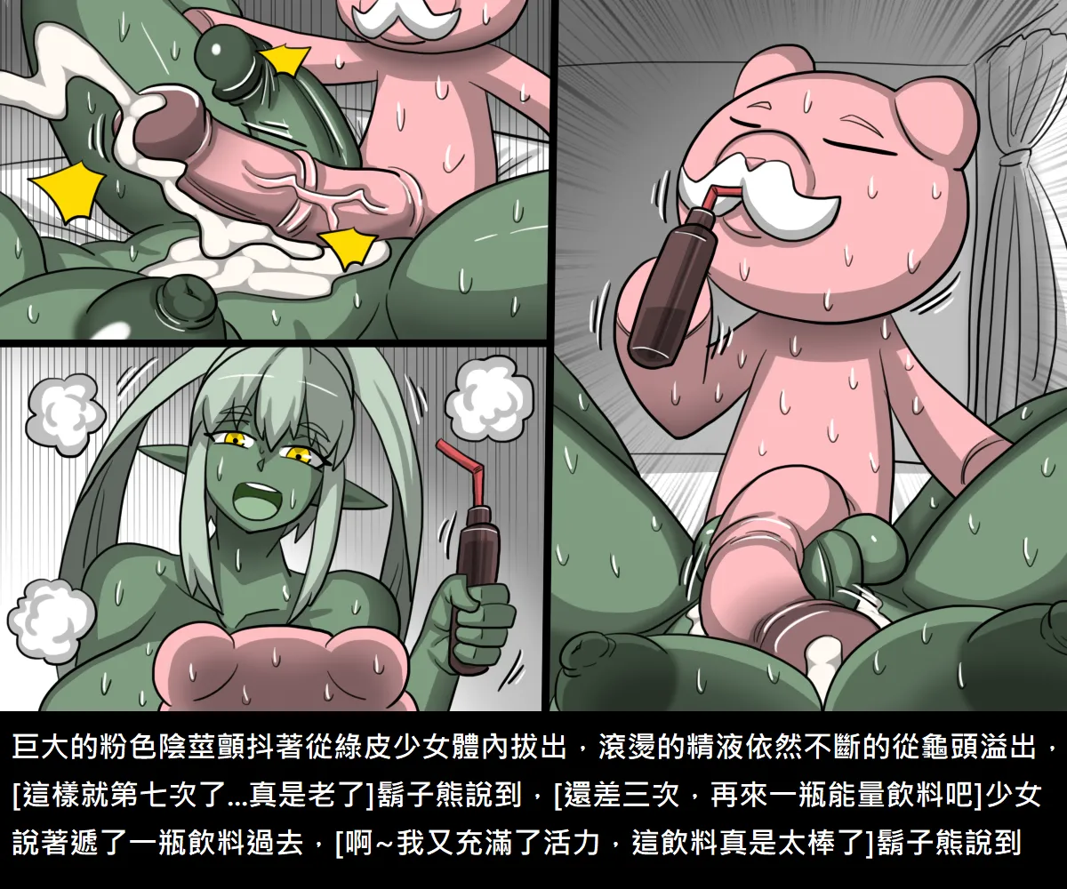 My favorites of DrBug image number 30