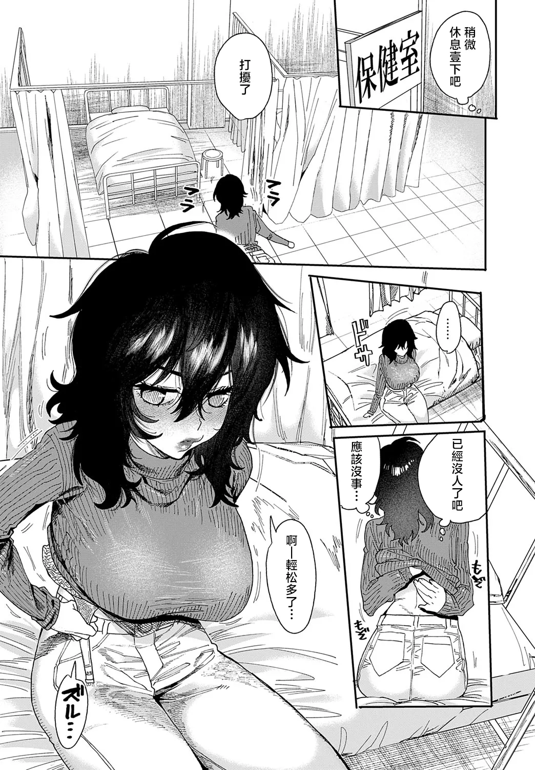 [Rokuya Maou] Inemuri Kyoushi ni Seisai o! (COMIC Anthurium 2025-09) [Chinese] [Digital] imagen número 5