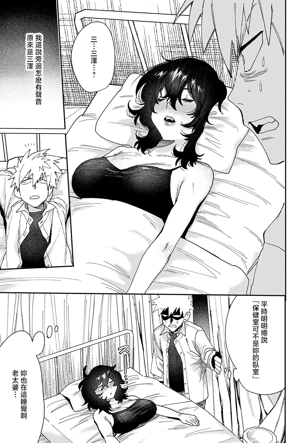 [Rokuya Maou] Inemuri Kyoushi ni Seisai o! (COMIC Anthurium 2025-09) [Chinese] [Digital] imagen número 7