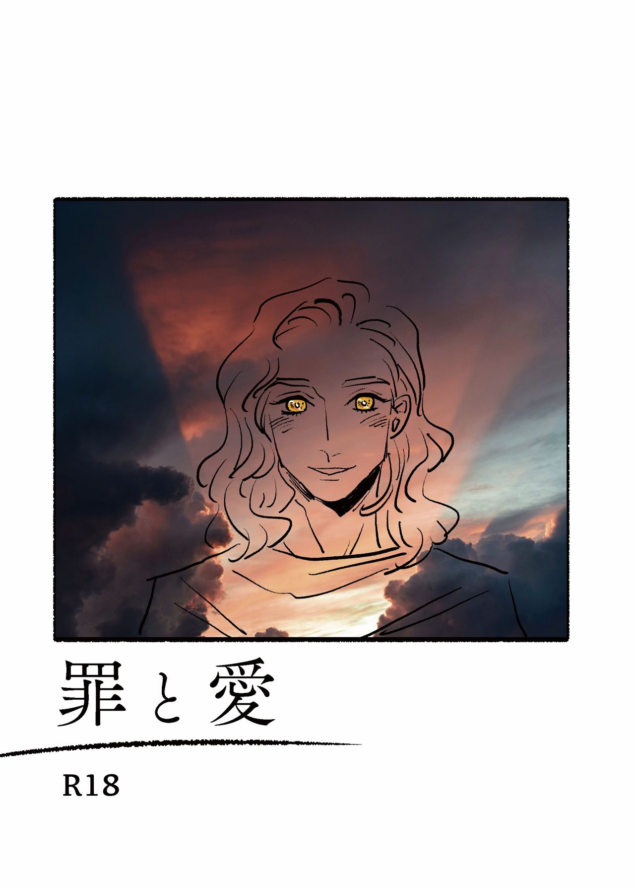 [Aruchanrando] Tsumi To Ai image number 1