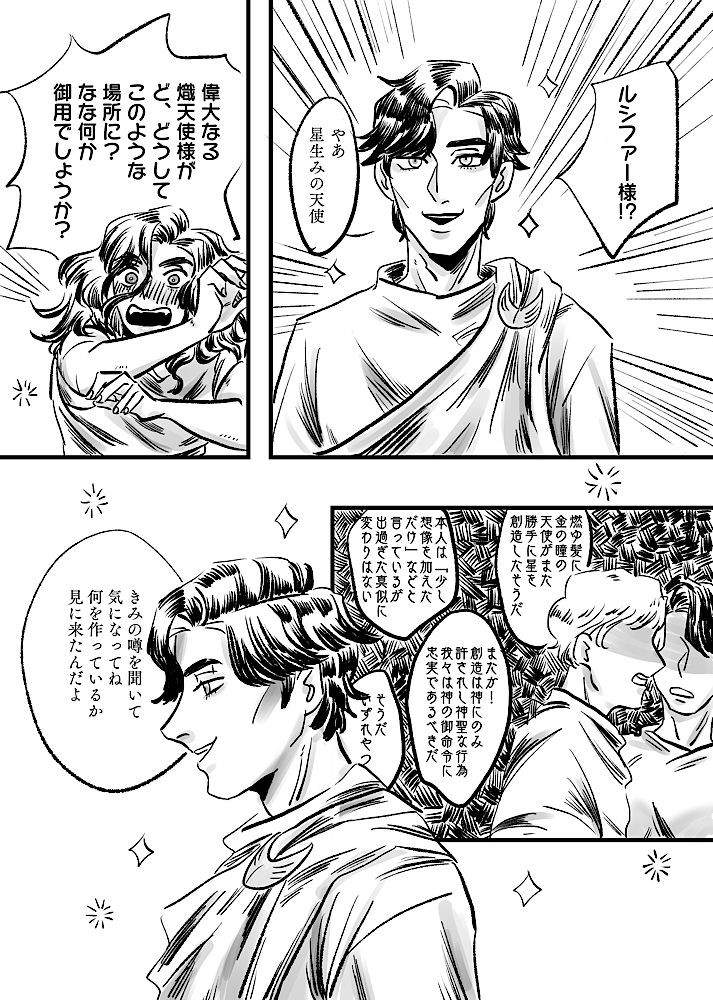 [Aruchanrando] Tsumi To Ai image number 3