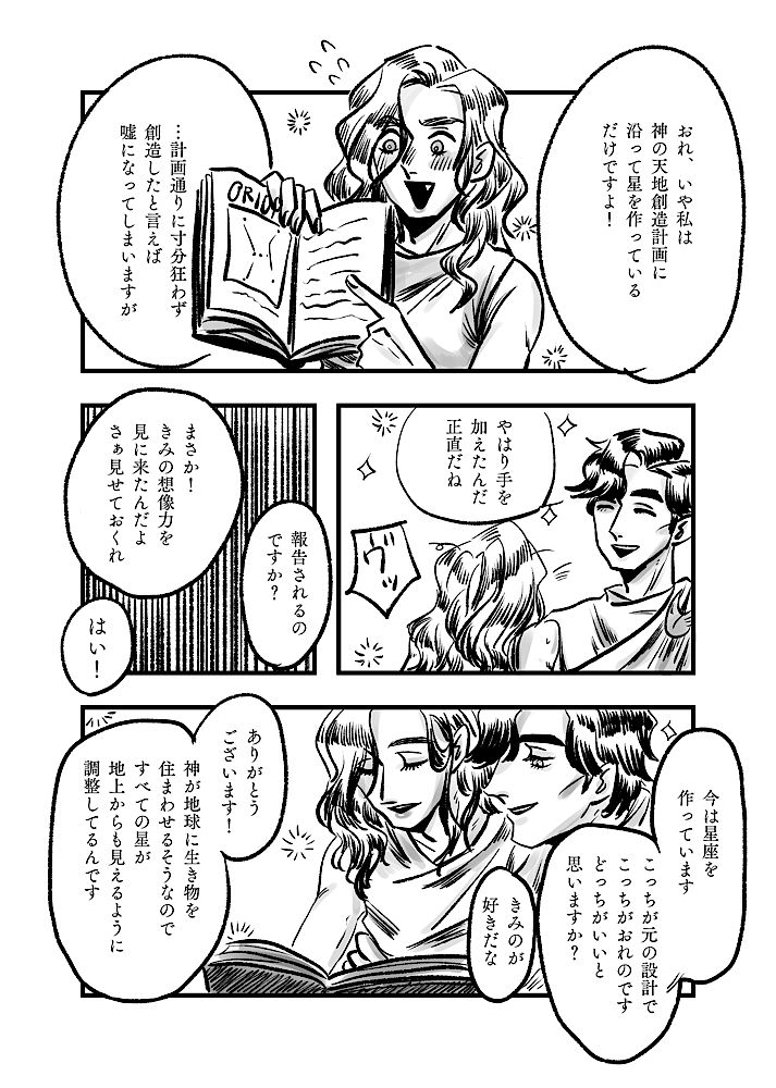 [Aruchanrando] Tsumi To Ai image number 4