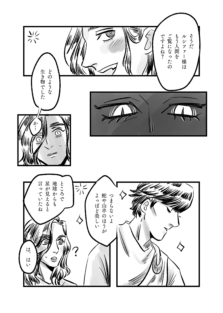 [Aruchanrando] Tsumi To Ai image number 5