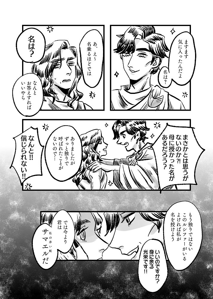 [Aruchanrando] Tsumi To Ai image number 7