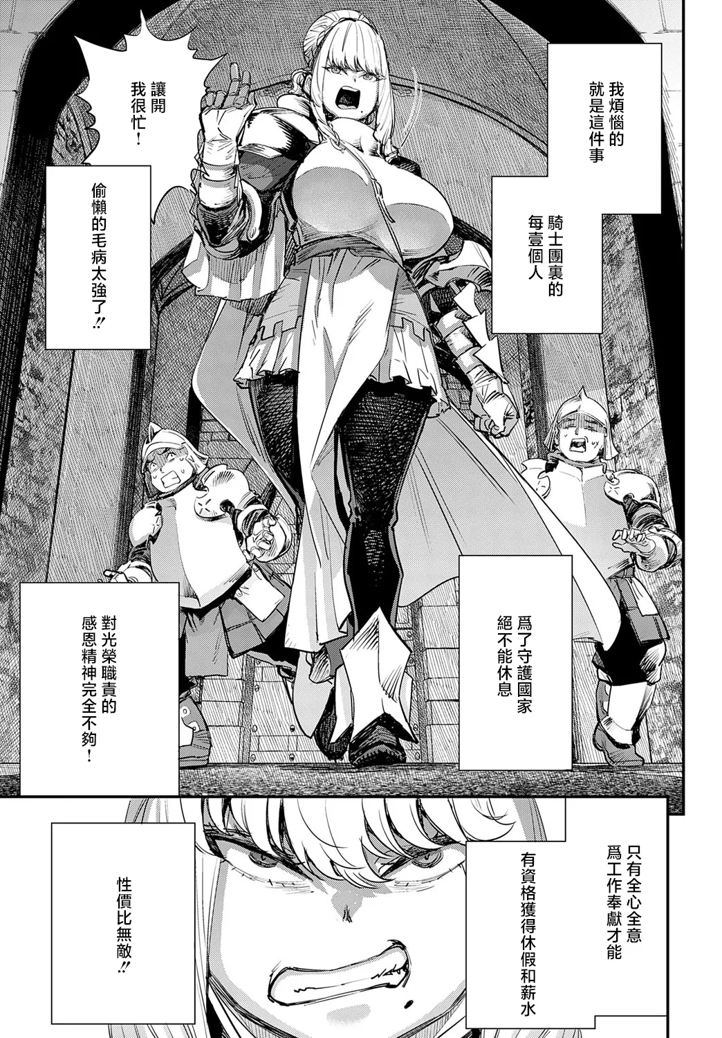 [Yucchris] Buzaman | 無惨包子 (COMIC Anthurium 2025-09) [Chinese] [Digital] Bildnummer 5