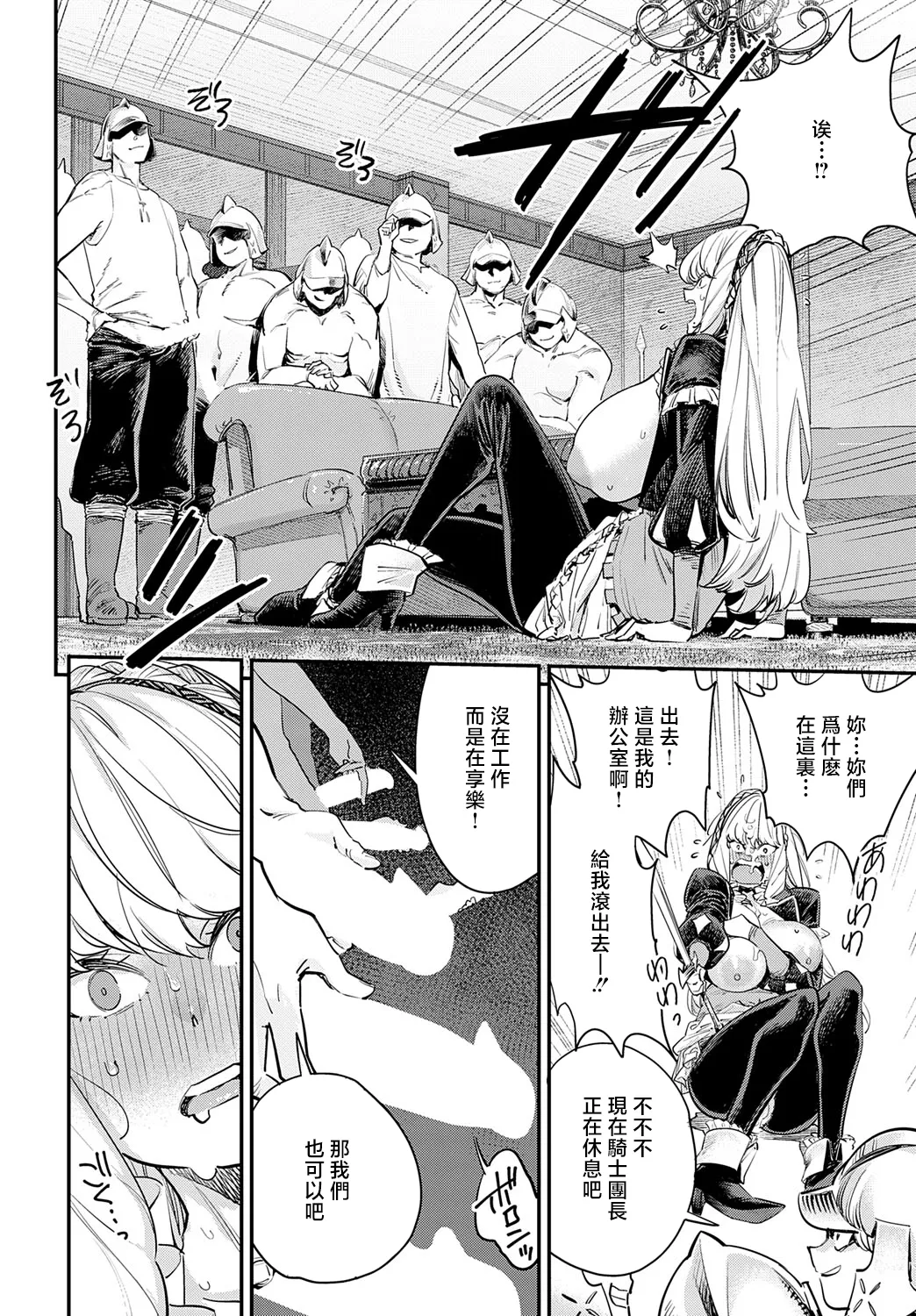 [Yucchris] Buzaman | 無惨包子 (COMIC Anthurium 2025-09) [Chinese] [Digital] Bildnummer 20