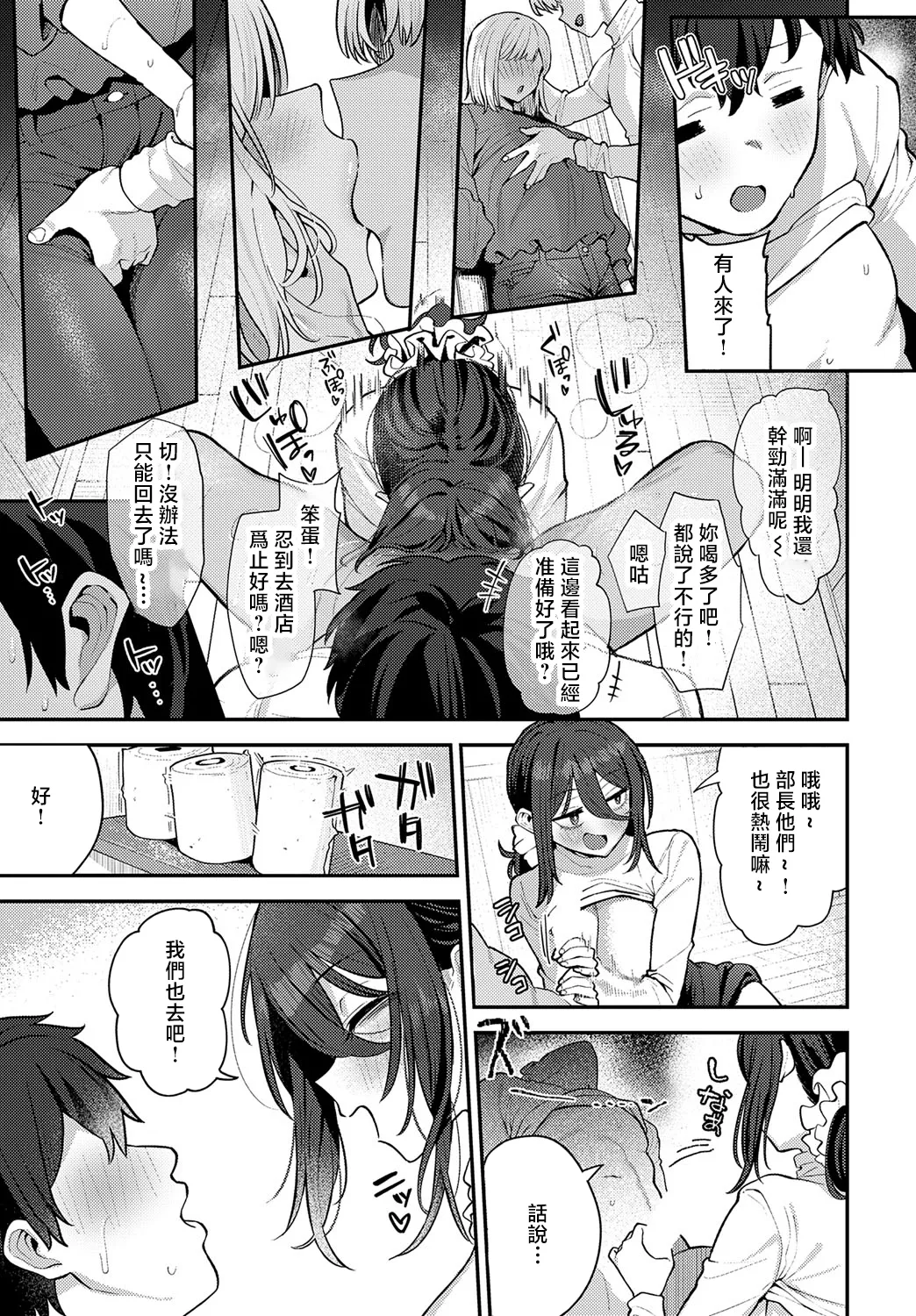 [Ramanda] Gyaku Nan Jackpot (COMIC Anthurium 2025-09) [Chinese] [Digital] image number 15