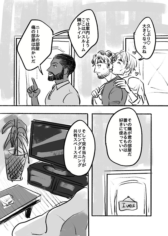 [Aruchanrando] A Love Triangle image number 4