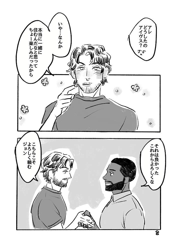 [Aruchanrando] A Love Triangle image number 5