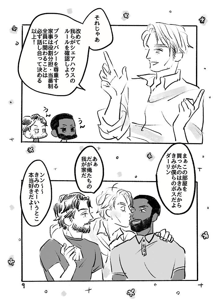 [Aruchanrando] A Love Triangle image number 6