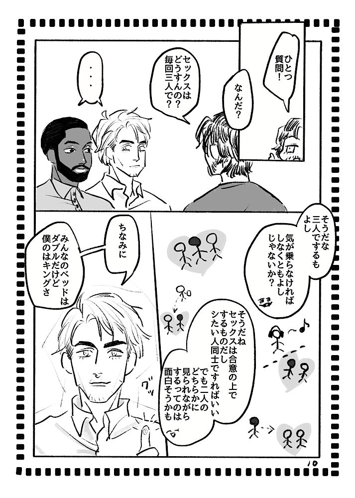 [Aruchanrando] A Love Triangle image number 7