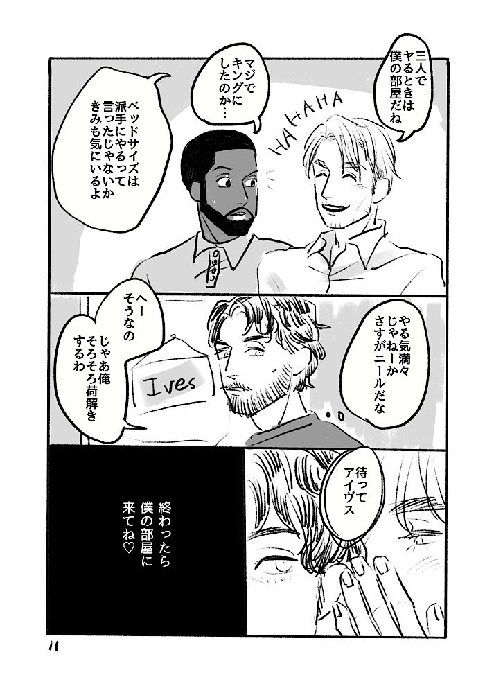 [Aruchanrando] A Love Triangle image number 8