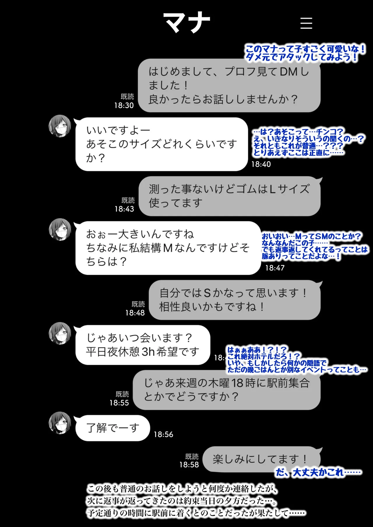 [Tina] マナ image number 2