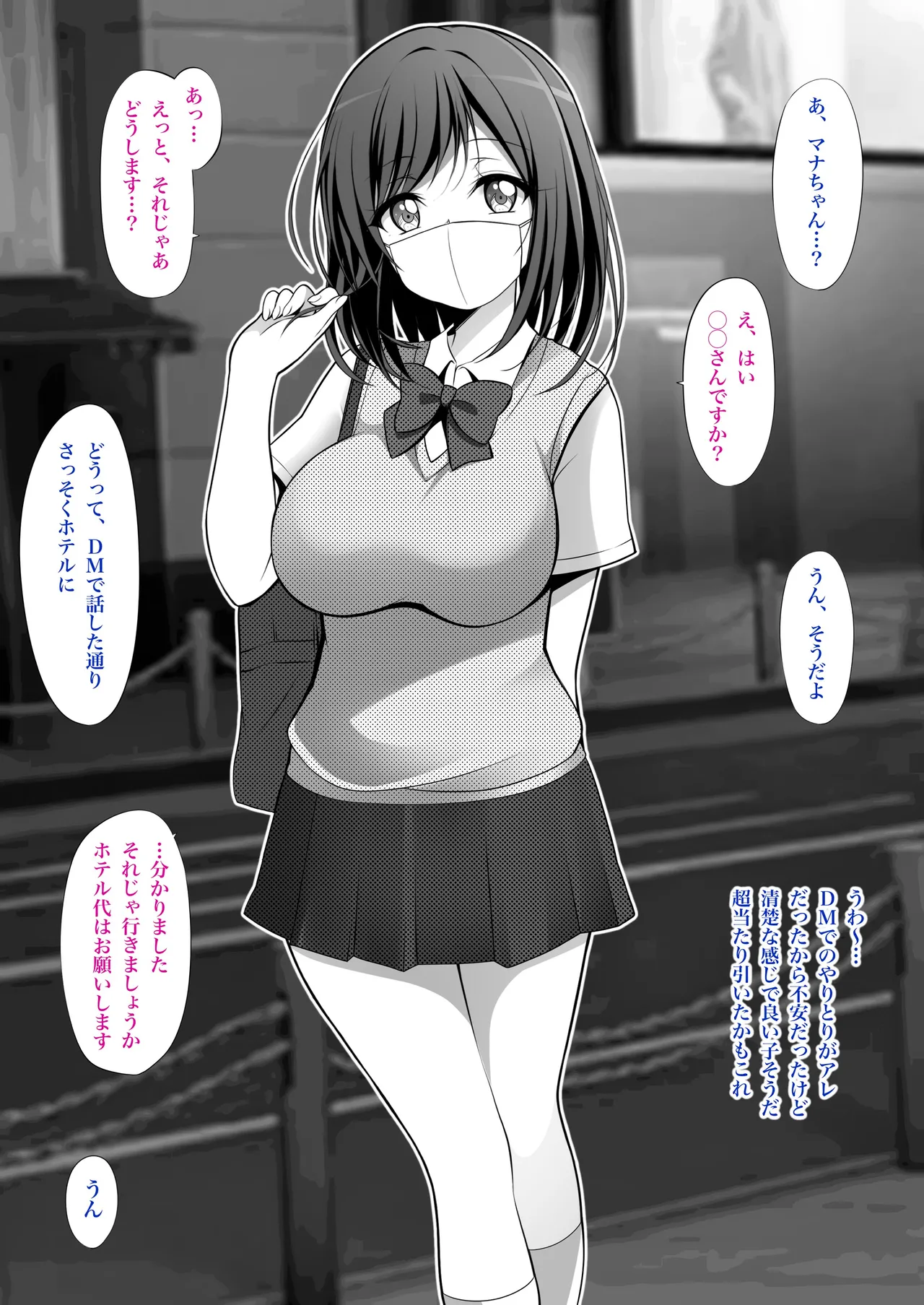 [Tina] マナ image number 3