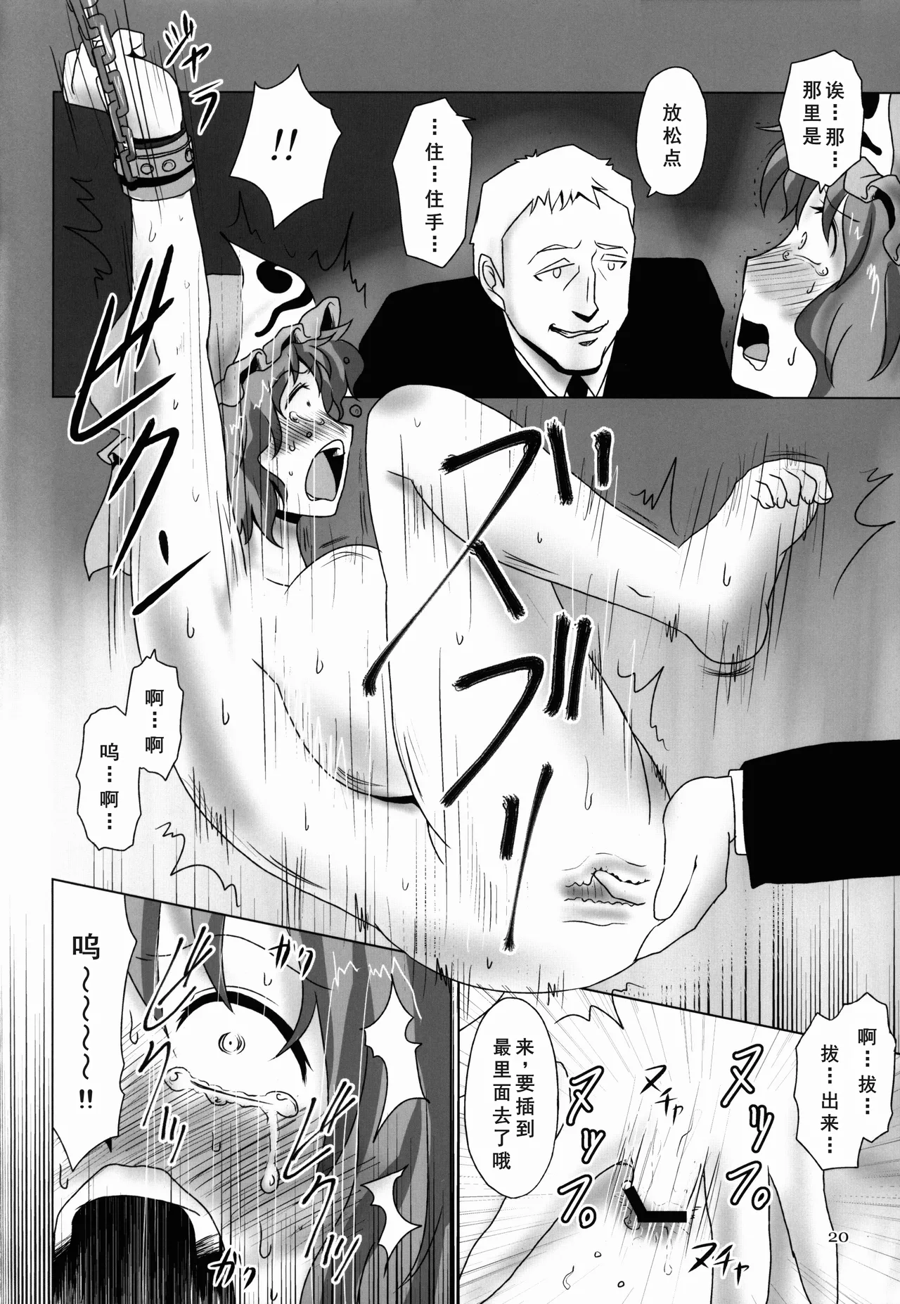 (C86) [Natsuiro Terrace (Kishimasa)] Innyuu Futanari Bourei Shoujo ~ Ochite Chirasu wa Sumizome Sakura (Touhou Project) [Chinese] [廉价汉化组] image number 20