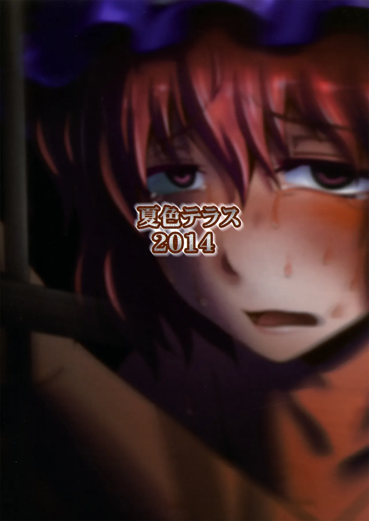 (C86) [Natsuiro Terrace (Kishimasa)] Innyuu Futanari Bourei Shoujo ~ Ochite Chirasu wa Sumizome Sakura (Touhou Project) [Chinese] [廉价汉化组] image number 32