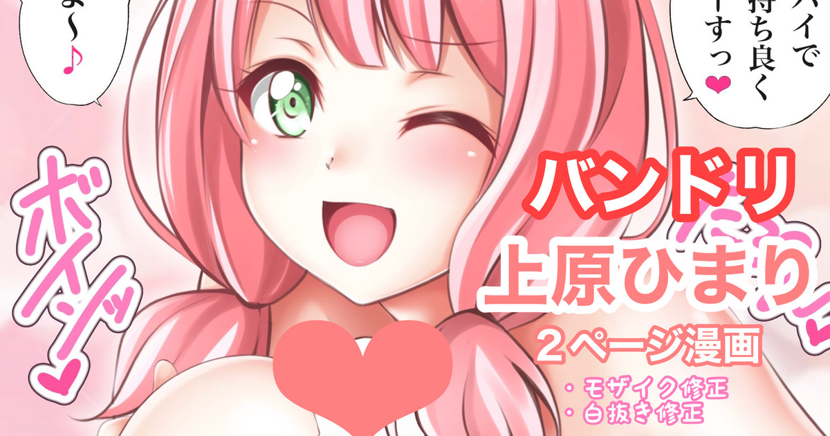 [Tina] バンドリ 上原ひまり パイズリ (BanG Dream!) 图片编号 1