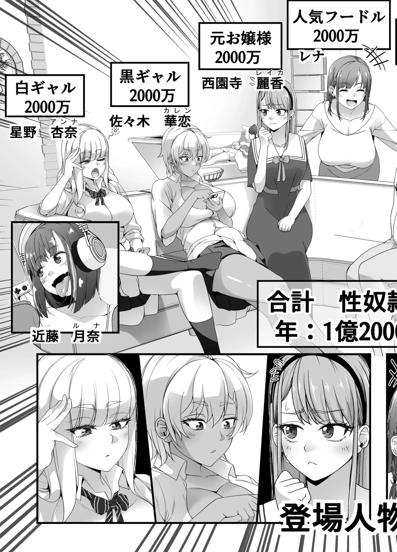 [NanokaH] Takarakuji 12-oku! Tousen! ~Ero ni Zen Toushi shite, Harem Goten Kensetsu!! 4 [Chinese] [XY个人翻译] [Digital] image number 4