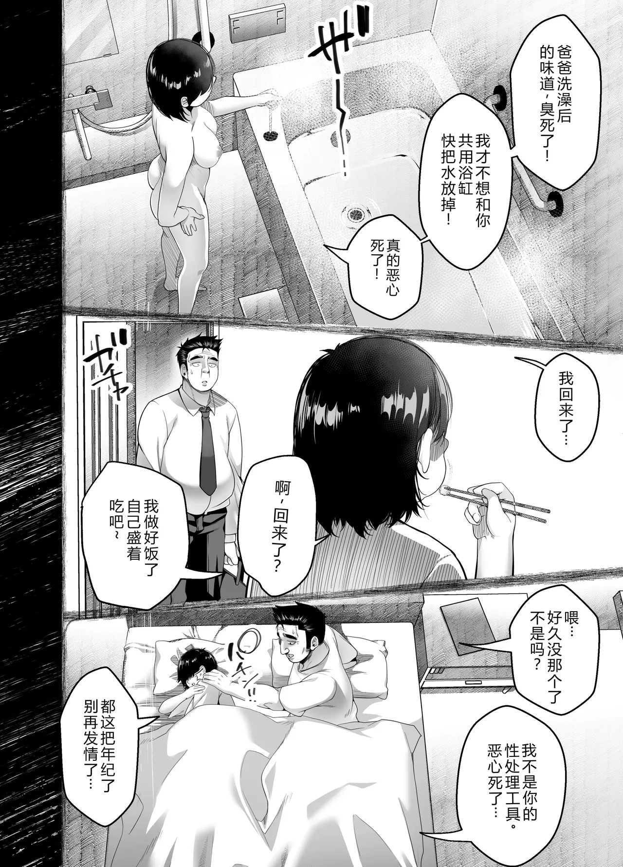 [NanokaH] Takarakuji 12-oku! Tousen! ~Ero ni Zen Toushi shite, Harem Goten Kensetsu!! 4 [Chinese] [XY个人翻译] [Digital] image number 8