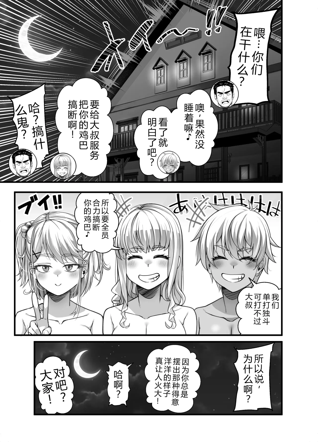 [NanokaH] Takarakuji 12-oku! Tousen! ~Ero ni Zen Toushi shite, Harem Goten Kensetsu!! 4 [Chinese] [XY个人翻译] [Digital] image number 13