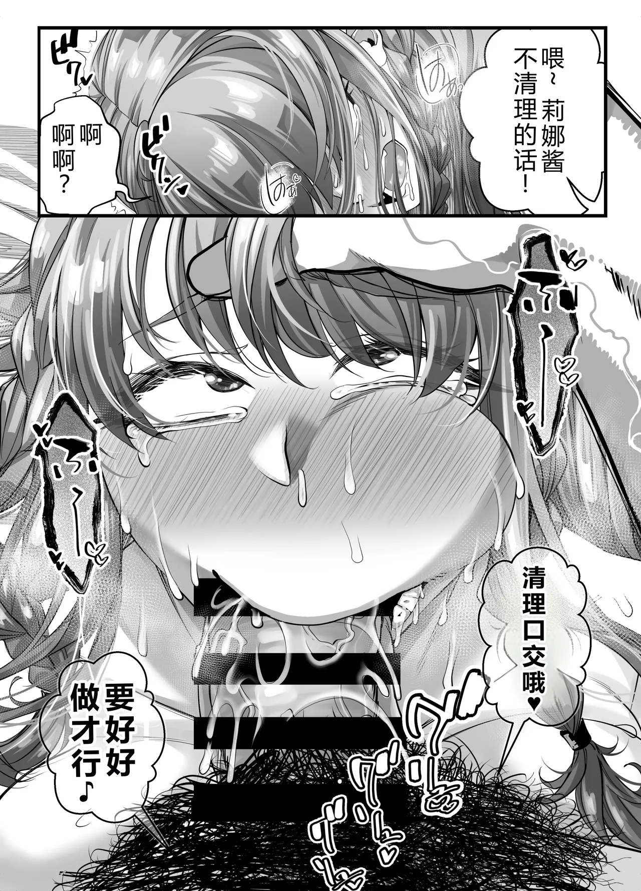 [NanokaH] Takarakuji 12-oku! Tousen! ~Ero ni Zen Toushi shite, Harem Goten Kensetsu!! 4 [Chinese] [XY个人翻译] [Digital] image number 26