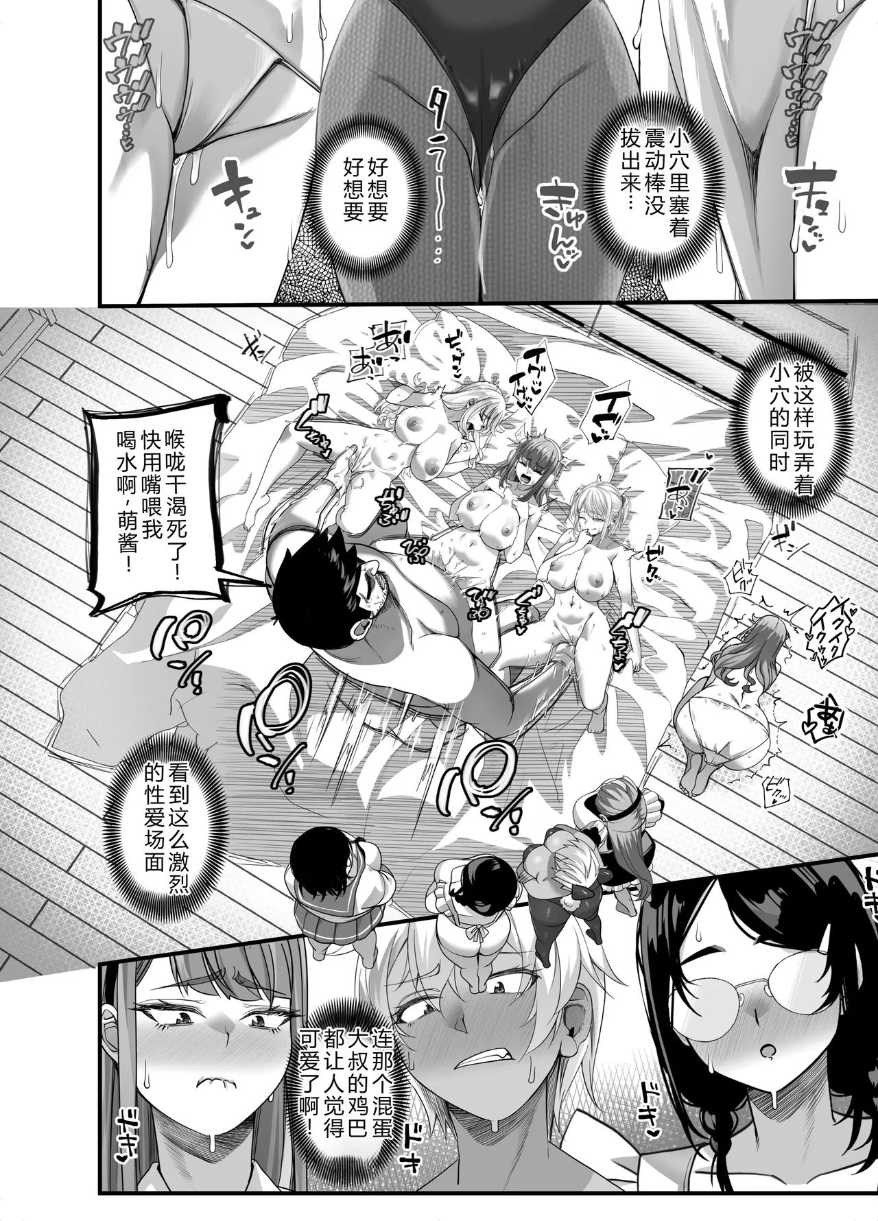[NanokaH] Takarakuji 12-oku! Tousen! ~Ero ni Zen Toushi shite, Harem Goten Kensetsu!! 4 [Chinese] [XY个人翻译] [Digital] image number 33