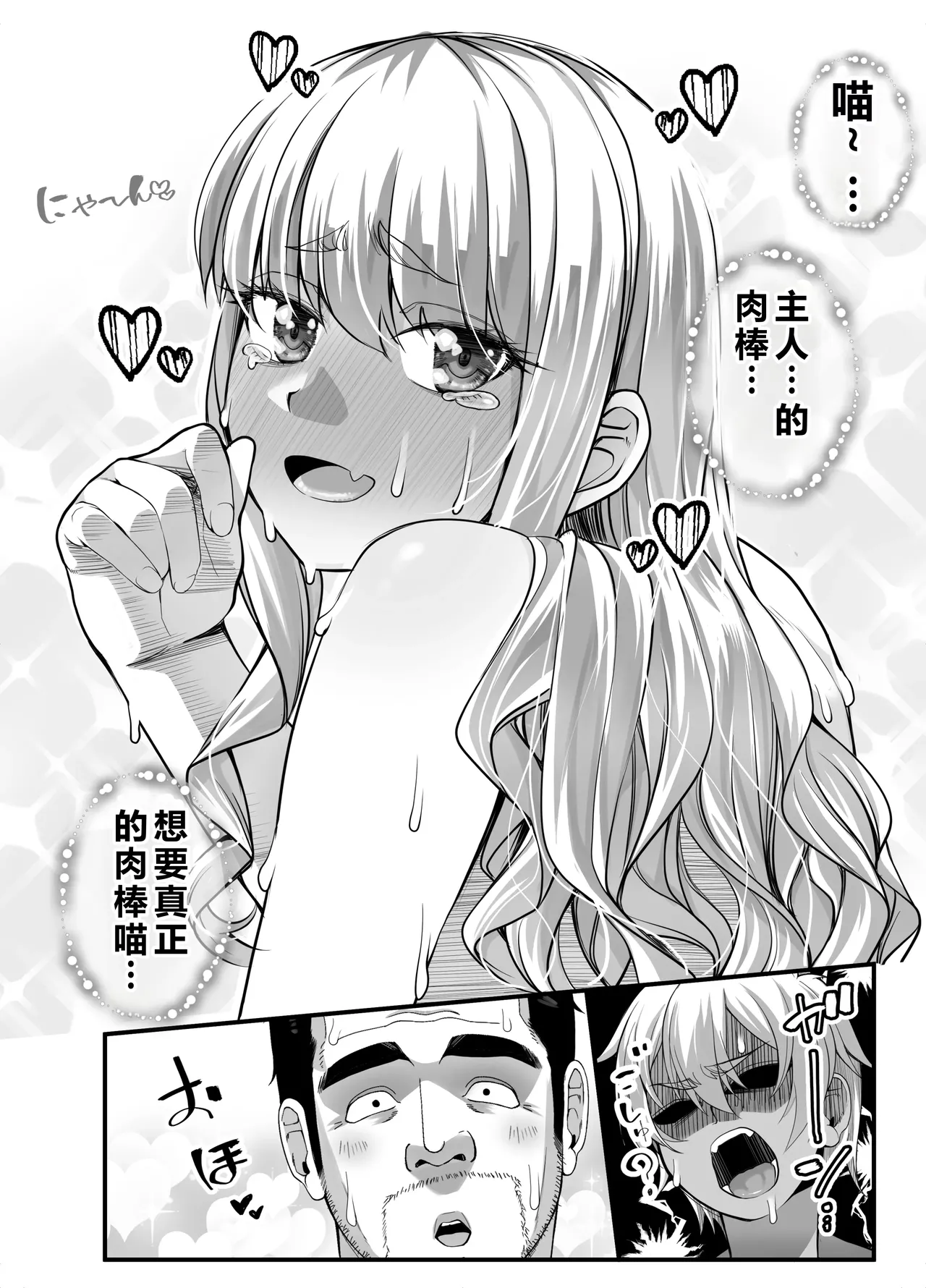 [NanokaH] Takarakuji 12-oku! Tousen! ~Ero ni Zen Toushi shite, Harem Goten Kensetsu!! 4 [Chinese] [XY个人翻译] [Digital] image number 46