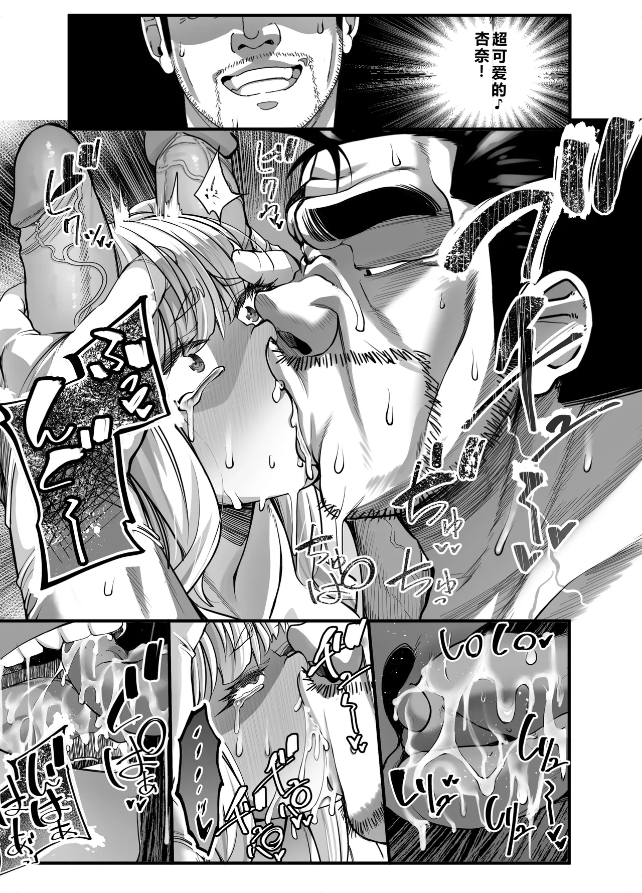 [NanokaH] Takarakuji 12-oku! Tousen! ~Ero ni Zen Toushi shite, Harem Goten Kensetsu!! 4 [Chinese] [XY个人翻译] [Digital] image number 47