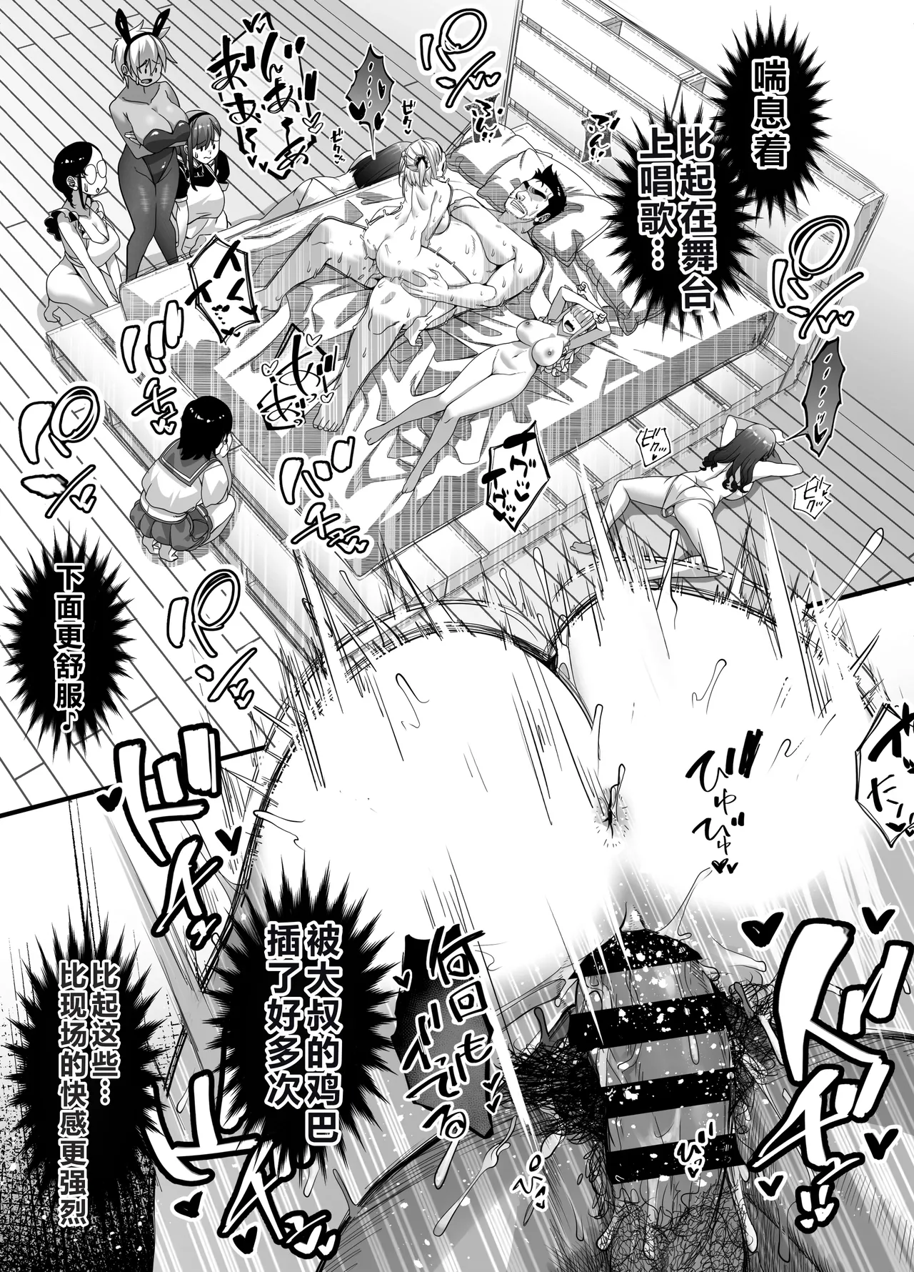 [NanokaH] Takarakuji 12-oku! Tousen! ~Ero ni Zen Toushi shite, Harem Goten Kensetsu!! 4 [Chinese] [XY个人翻译] [Digital] image number 65