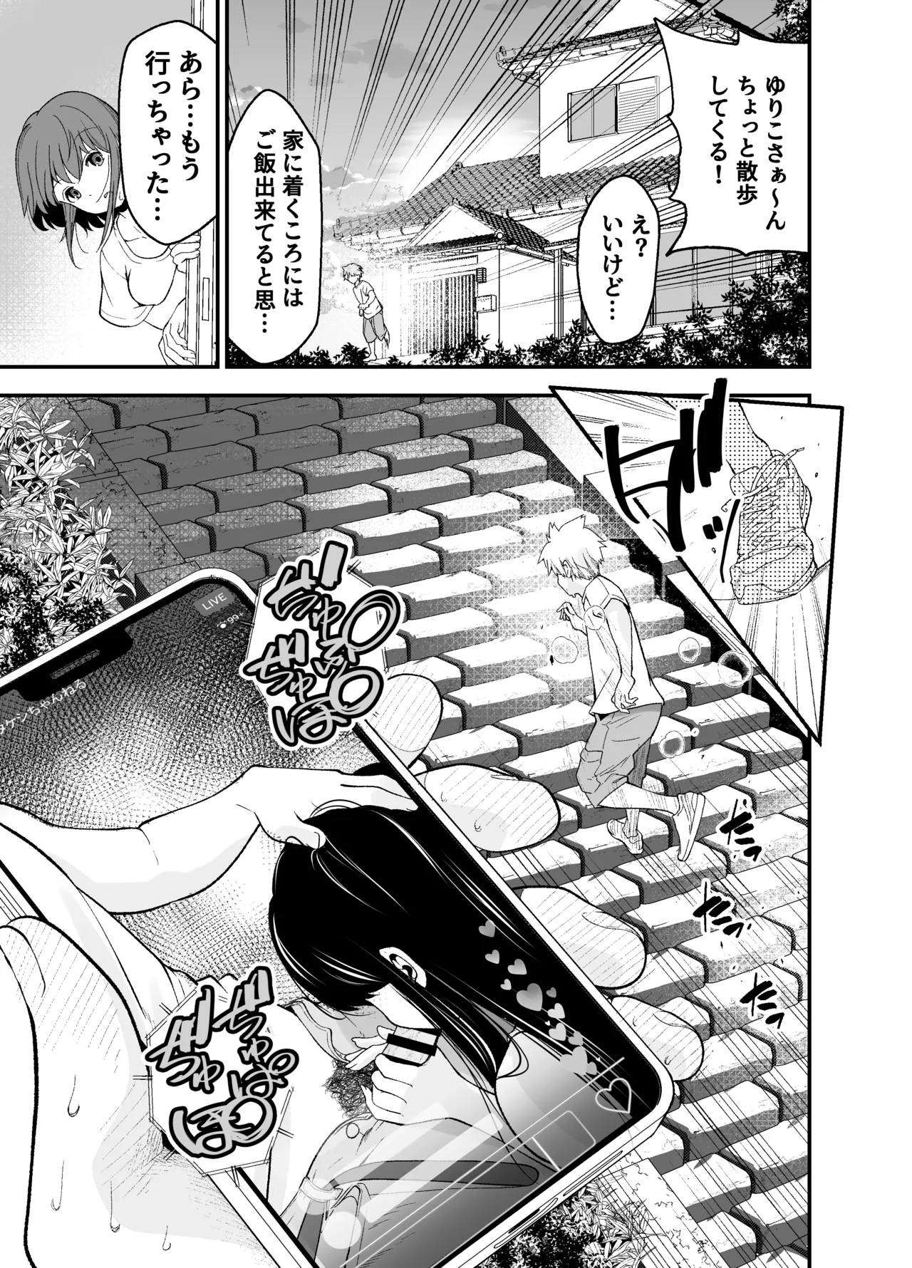 [NanokaH (Shirotobi)] Inaka ni Hikko Shita Osananajimi ~Ano Onna ga Nikubenki tte Shiranai no Omae dake w~ image number 28