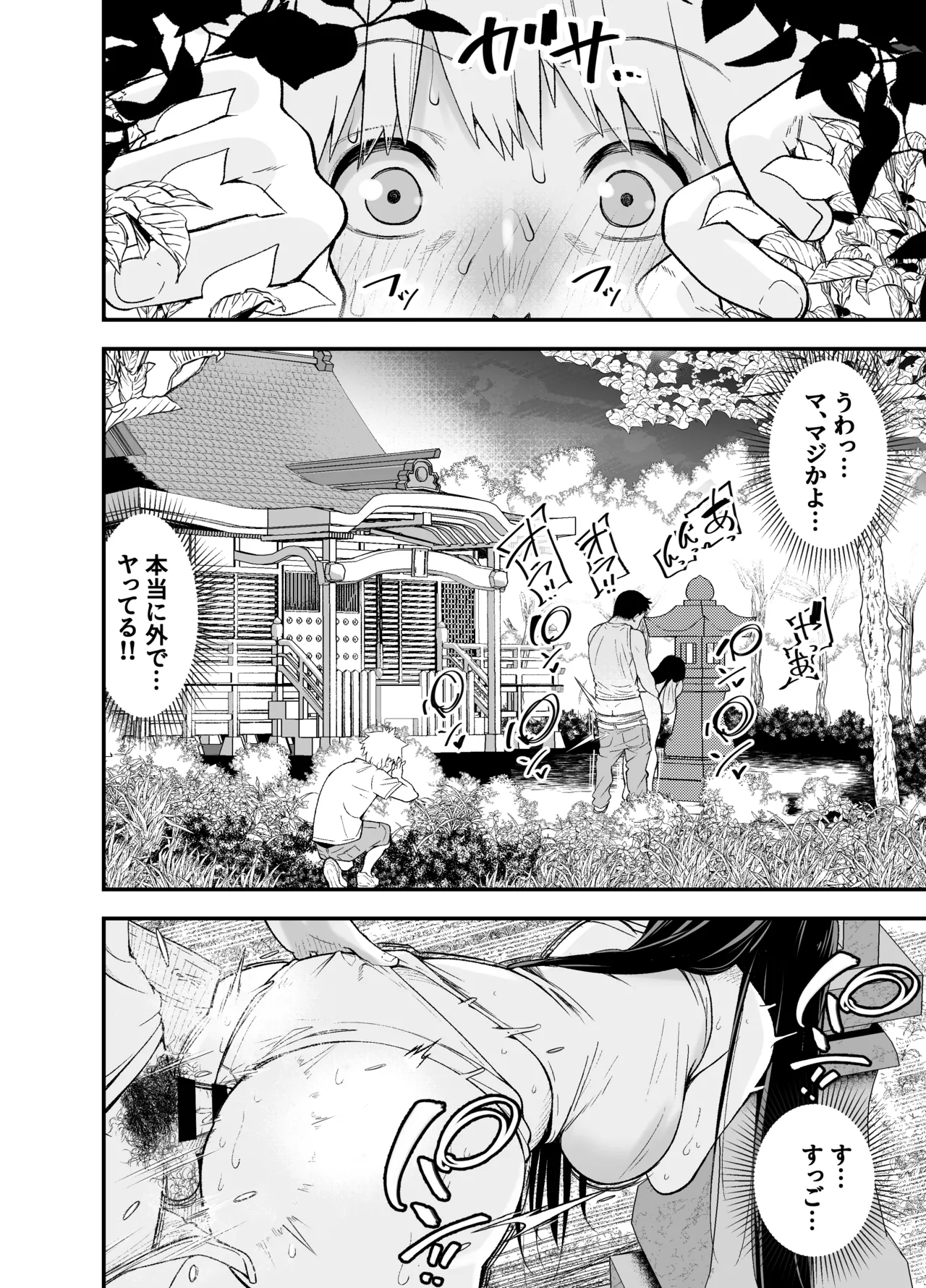 [NanokaH (Shirotobi)] Inaka ni Hikko Shita Osananajimi ~Ano Onna ga Nikubenki tte Shiranai no Omae dake w~ image number 29