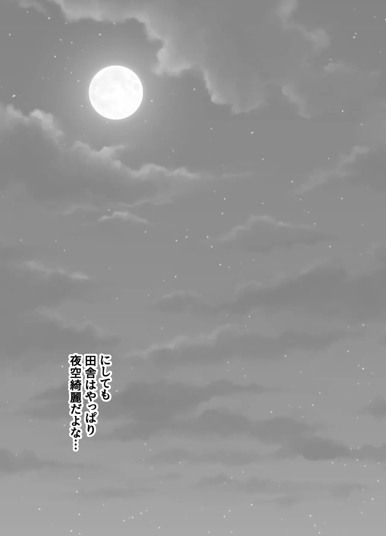 [NanokaH (Shirotobi)] Inaka ni Hikko Shita Osananajimi ~Ano Onna ga Nikubenki tte Shiranai no Omae dake w~ image number 36