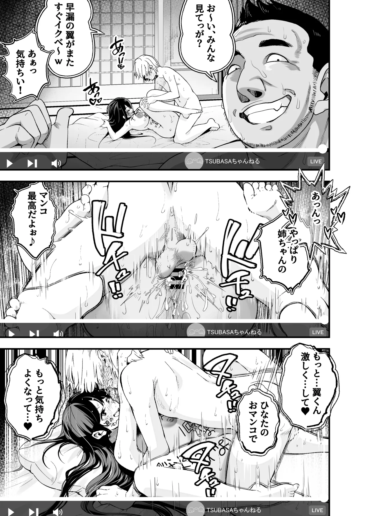 [NanokaH (Shirotobi)] Inaka ni Hikko Shita Osananajimi ~Ano Onna ga Nikubenki tte Shiranai no Omae dake w~ image number 66