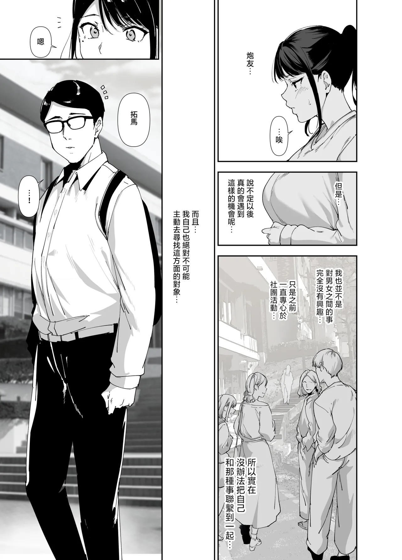 [Ringoya (Alp)] Majime na Kimi ni Hamaru Karada丨一絲不苟的你與令人沉溺的身體 [Chinese] [Uncensored] [Digital] image number 6