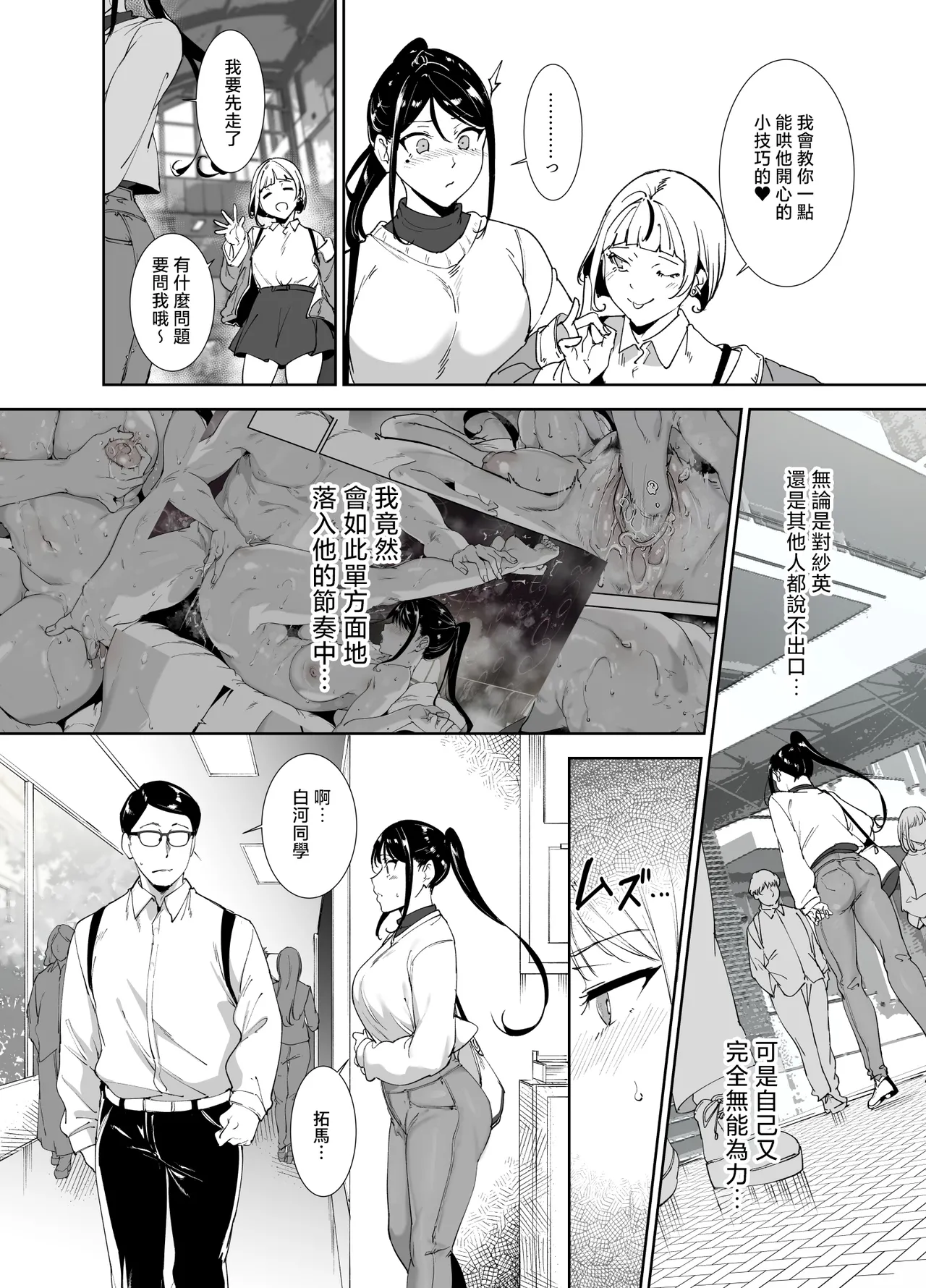 [Ringoya (Alp)] Majime na Kimi ni Hamaru Karada丨一絲不苟的你與令人沉溺的身體 [Chinese] [Uncensored] [Digital] image number 31