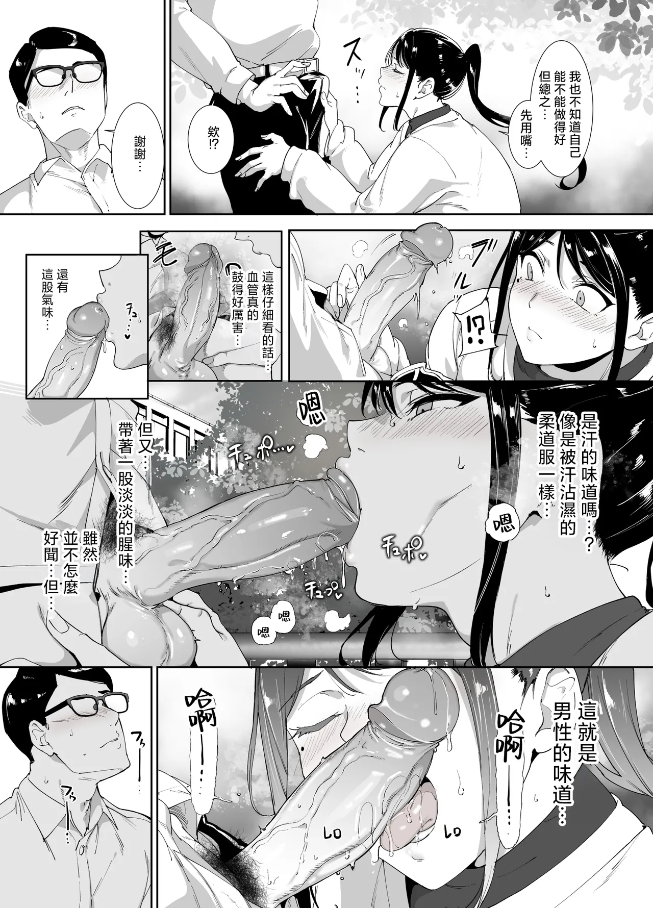 [Ringoya (Alp)] Majime na Kimi ni Hamaru Karada丨一絲不苟的你與令人沉溺的身體 [Chinese] [Uncensored] [Digital] image number 35